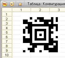Штрихкод Aztec в отчете 1С 8.2 1c 8.2 10