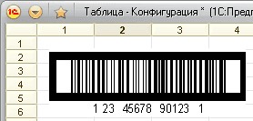 Штрихкод ITF-14 в отчете 1С 8.2 1c 8.2 7