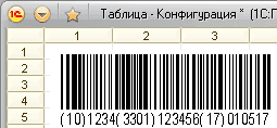 GS1-128 (EAN-128) в отчете 1С 8.2 1c 8.2 8