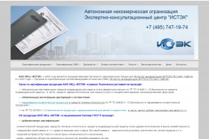 istek.ru